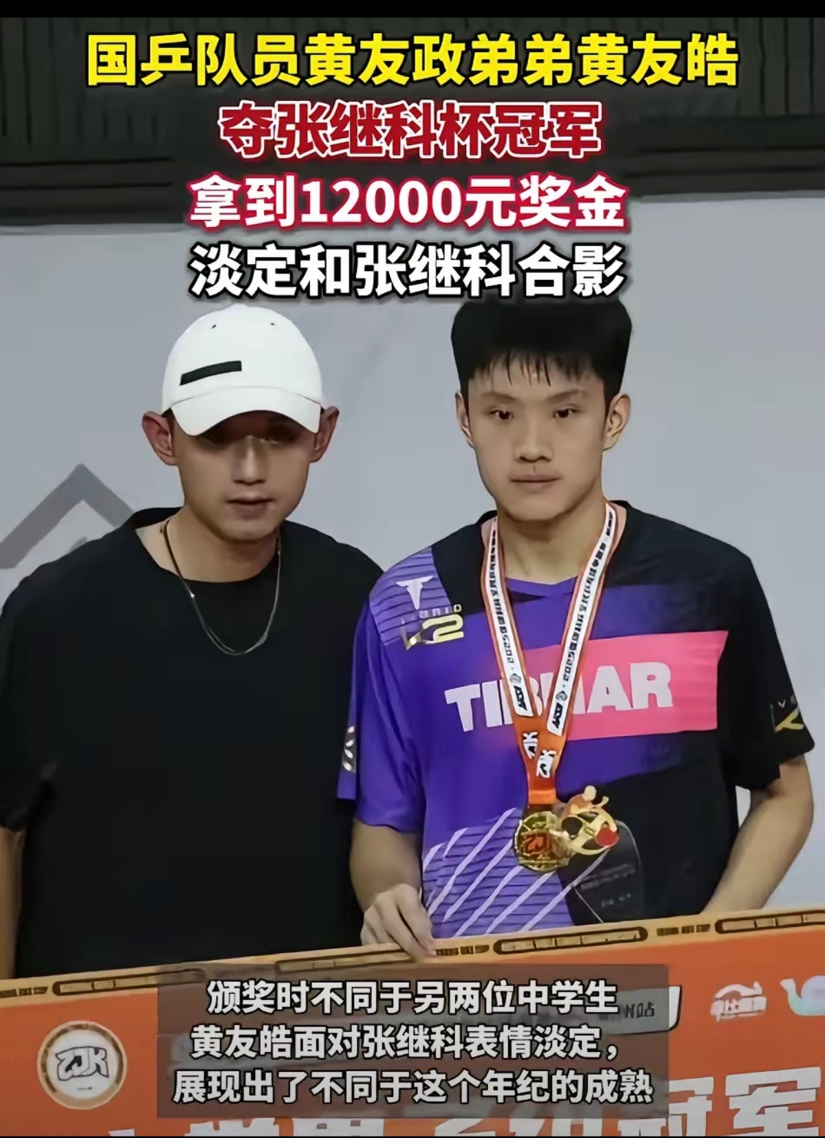 开云体育中国-韩国队绝杀英格兰队，张继科关键制胜