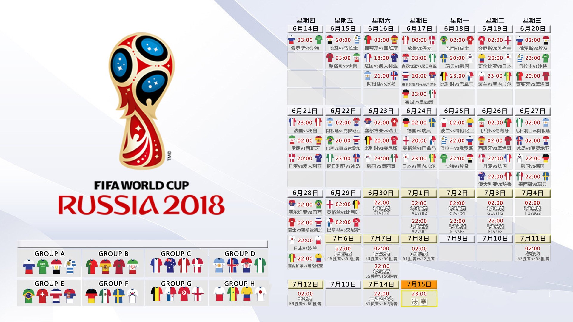 安第斯神鹰的利爪与蓝衣骑士的绝唱，2026世界杯C组，一场被唯一性镌刻的独幕剧